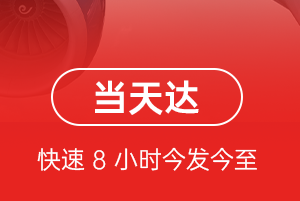 揭阳潮汕机场货运航空货运公司【机场